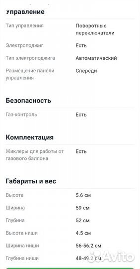 Варочная газовая панель bosch новая