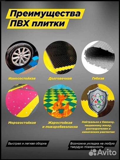 Модульная плитка пвх