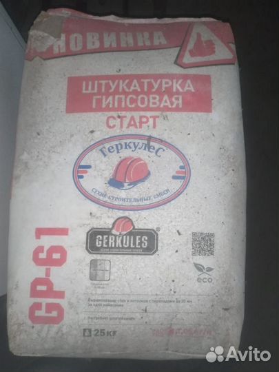 Штукатурка гипсовая старт