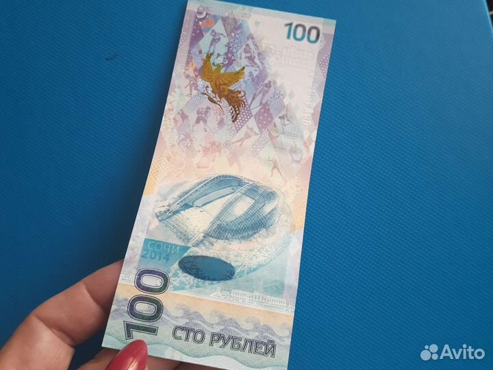 Банкнота 100р Сочи коллекционная