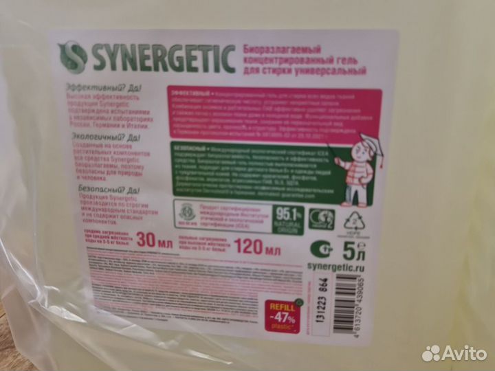 Гель для стирки белья synergetic, 5л