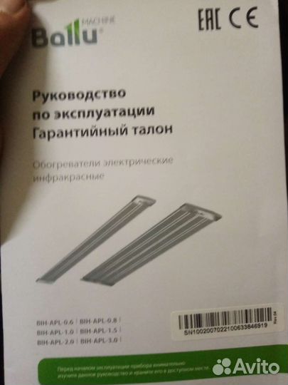 Инфракрасный обогреватель потолочный ballu