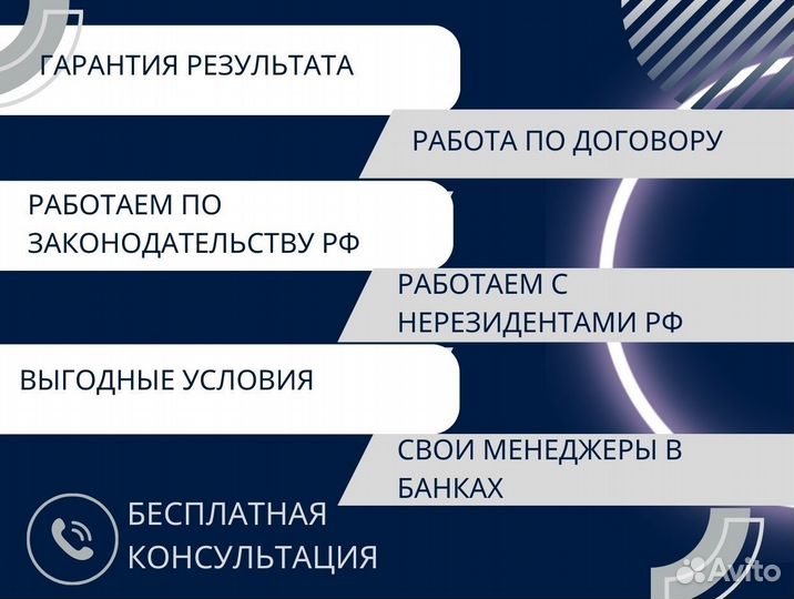 Кредит ипотека одобрение брокер ип ооо авто потреб