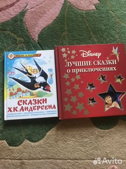 Книгисказки Андерсена сказки о приключениях disney