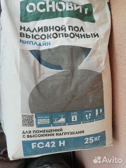 Остатки стройматериалов от ремонта