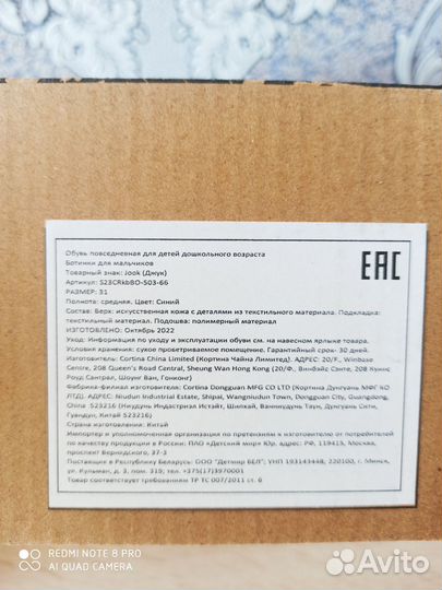 Новые ботинки для мальчика р. 31