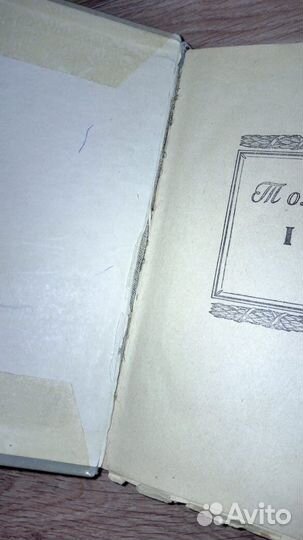 Лев толстой война и мир