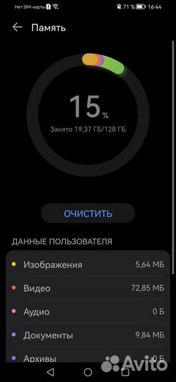 Бу телефоны honor 10i
