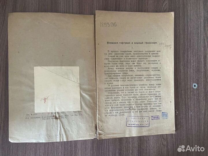 И. Сергеев. Внешняя торговля и водный транспорт