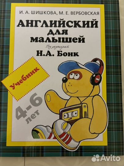 Учебник и Рабочая тетрадь по английскому языку