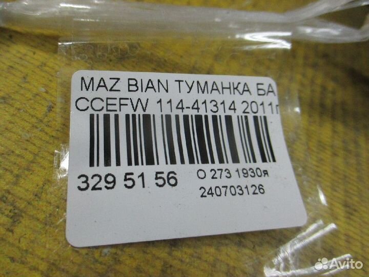 Туманка бамперная 114-41314 на Mazda Biante ccefw