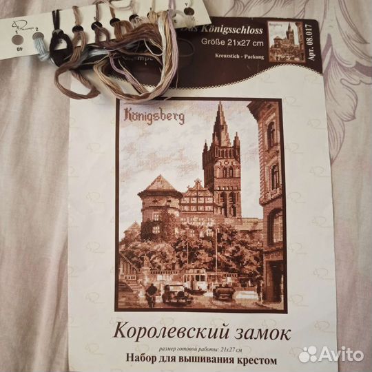 Схема для вышивания