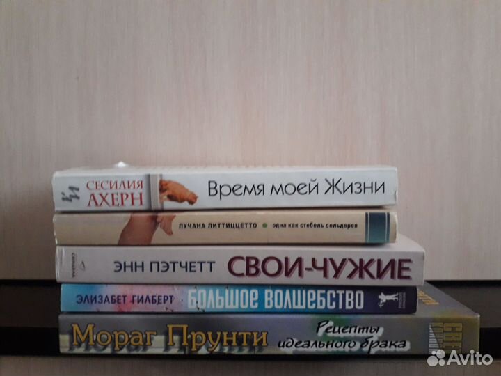Книги для женщин