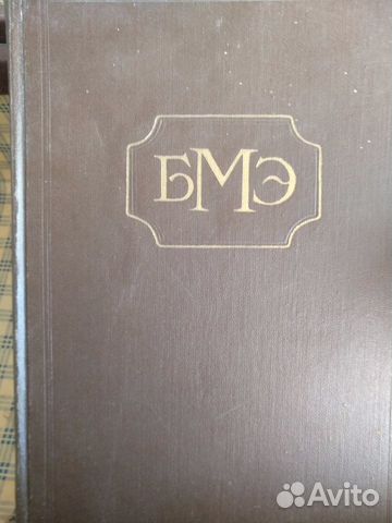 Бмэ 10 том