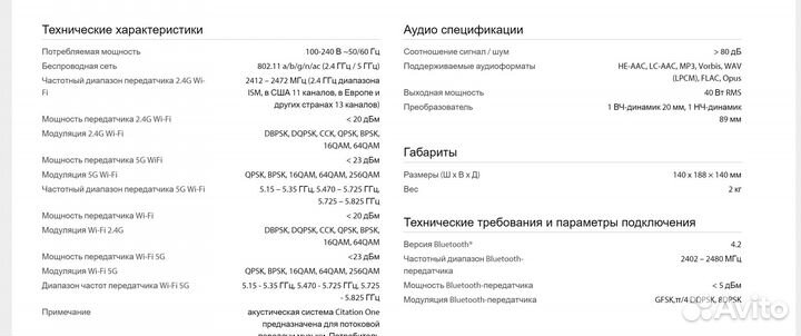 Колонка Harman Kardon Citation One