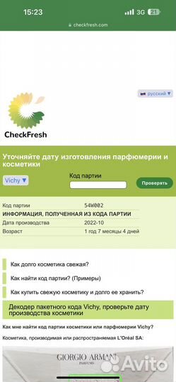 Крем для лица vichy Neovadiol, Agualia Thermal