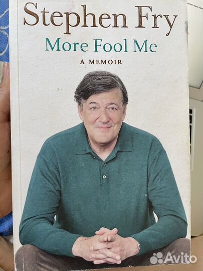 Мемуары Стивен Фрай