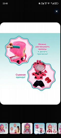 Кукла край Бебис