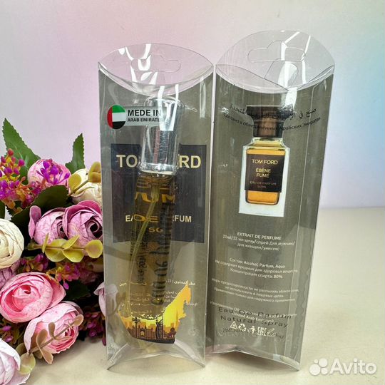 Парфюм муж/жен. ручка 20 мл. стойкие ОАЭ