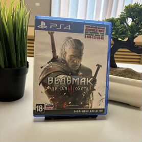 Игра PS4 ведьмак 3: дикая охота