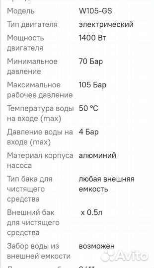 Мойка высокого давления Huter W105-GS