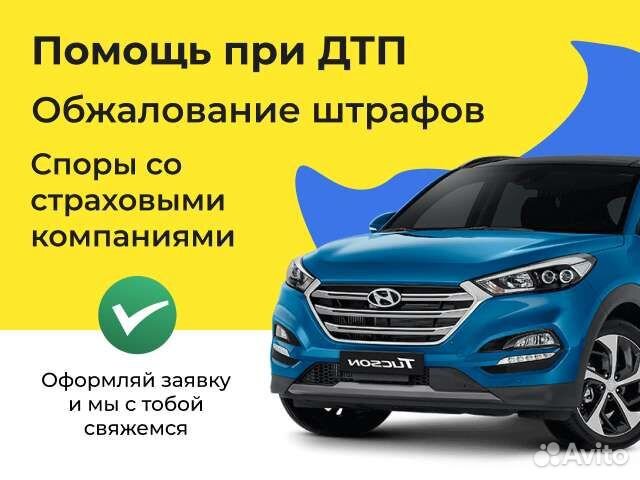 Автоюрист