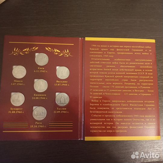 Коллекционный альбом монет 