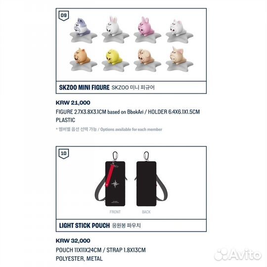 Мерч Стрэй Кидс Unveil 13