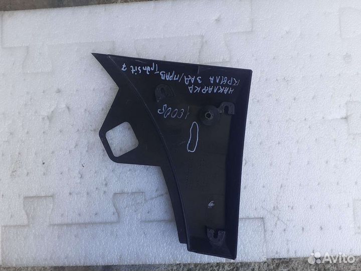 Накладка крыла задний правый Ford Transit 7