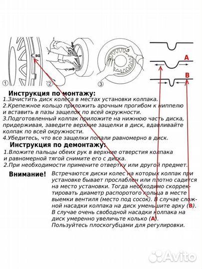 Колпак R14 Опус 4шт