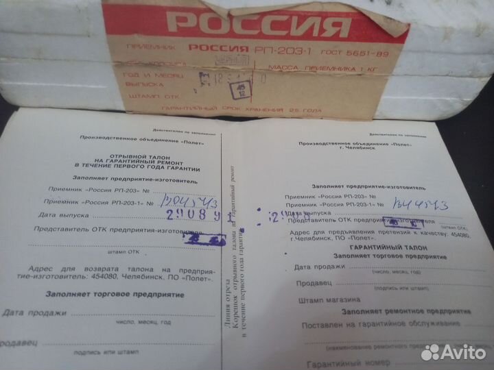 Радиоприемник