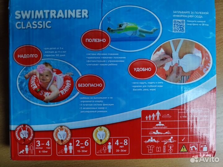 Круг для плавания swimtrainer красный