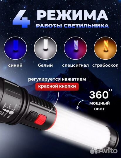 Кемпинговый фонарь