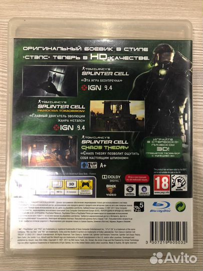 Tom Clancy's Trilogy для Sony Ps3