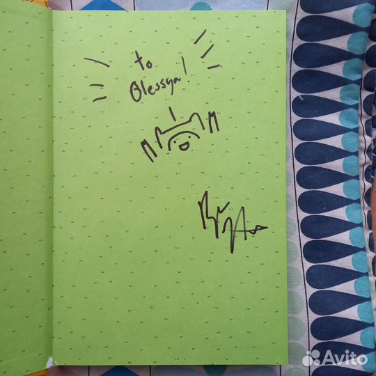 Время приключений с автографом Норта Райана