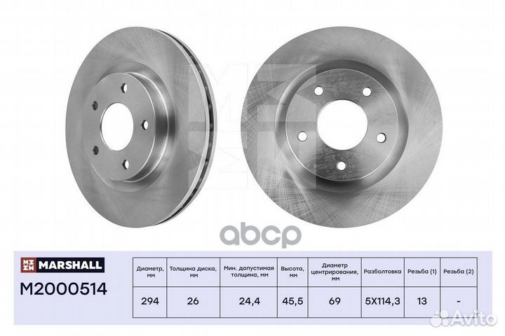 Диск тормозной перед Mitsubishi ASX 13, Mi