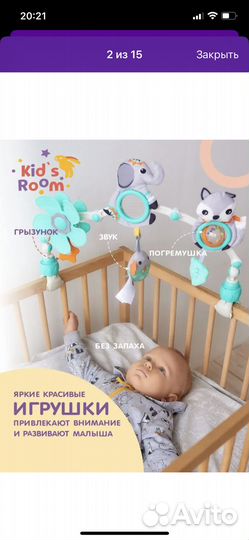 Развивающая дуга