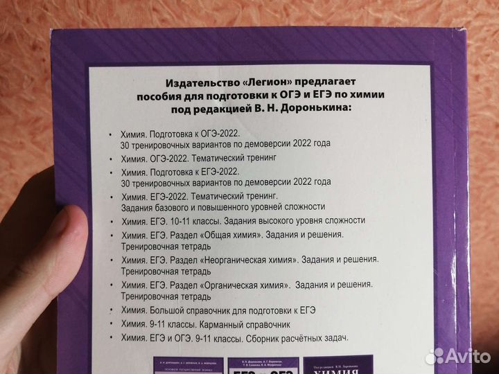 Огэ по химии