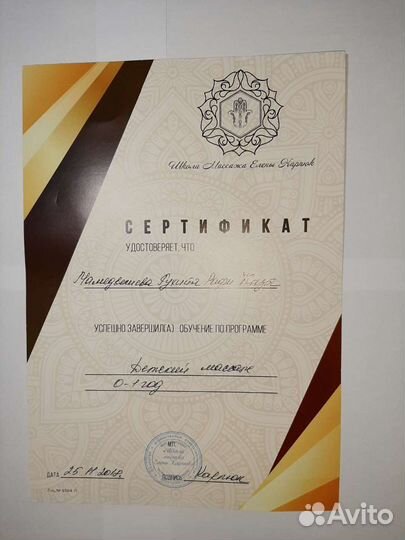 Детский И взрослый массаж