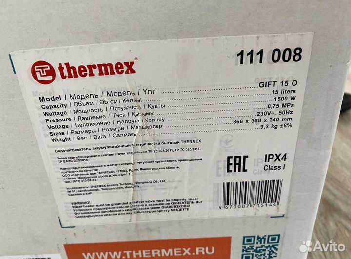 Водонагреватель Thermex 15л Новый