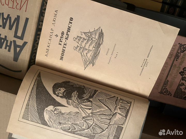 Собрание сочинений дюма