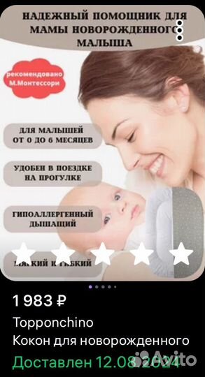 Матрас мамины руки