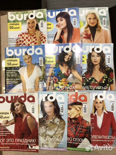 Журналы Бурда, 1994- 2008 год