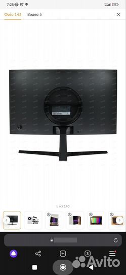 Игровой монитор 144 гц 23.5