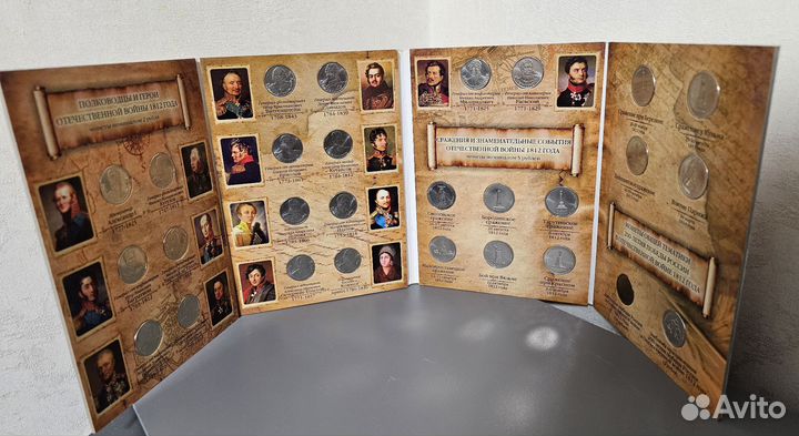 Набоp монeт 200-летию, 1812 гoдa