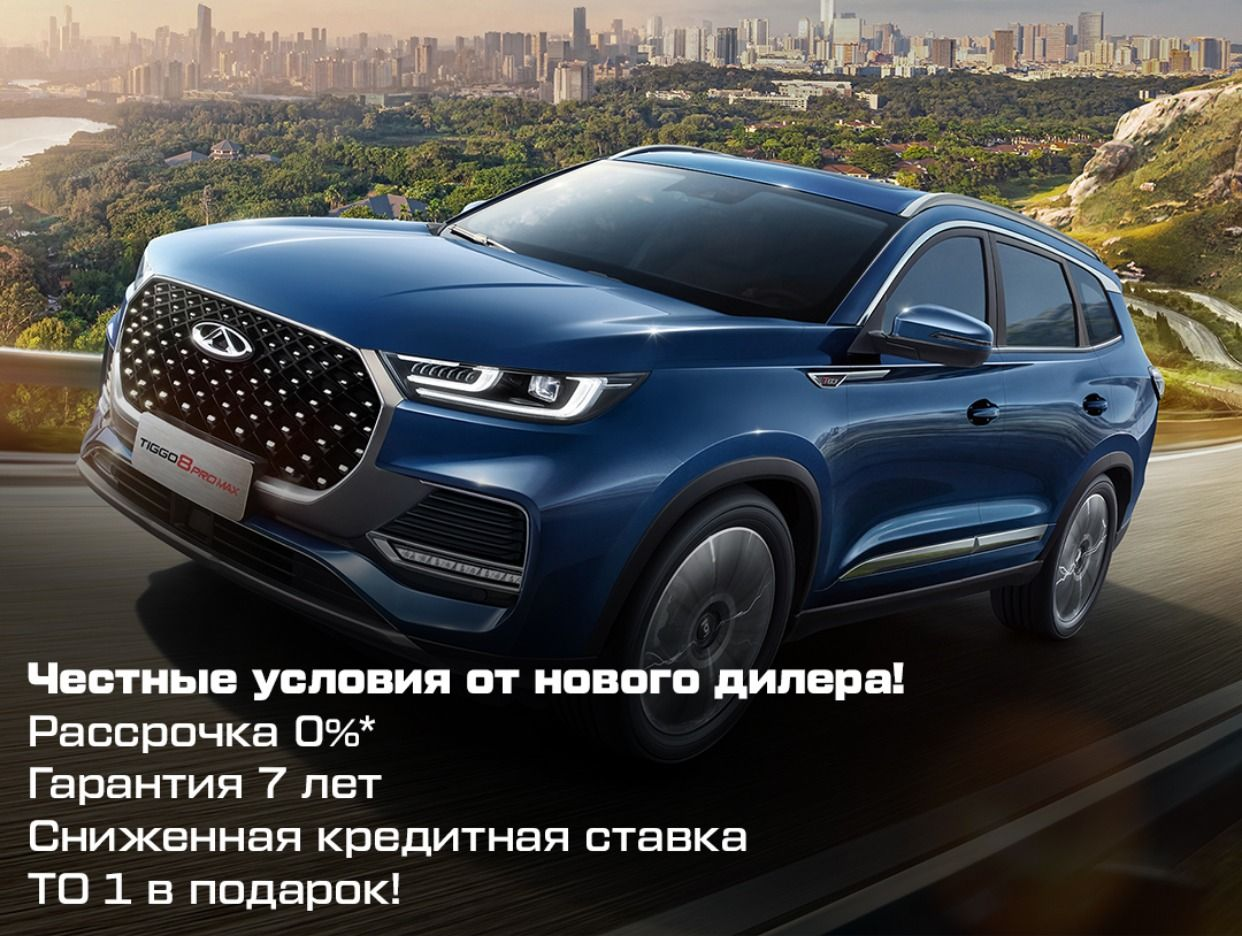 CHERY ЦЕНТР АВИЛОН. Профиль пользователя на Авито