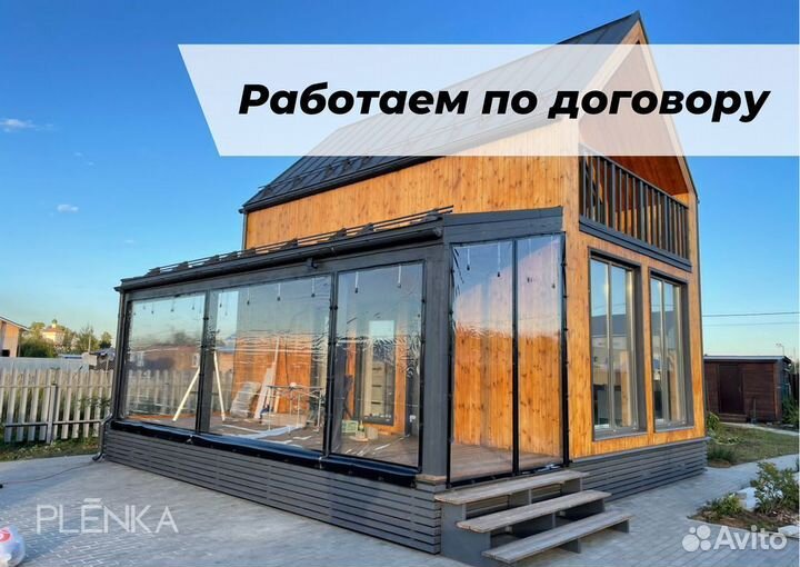 Мягкие окна