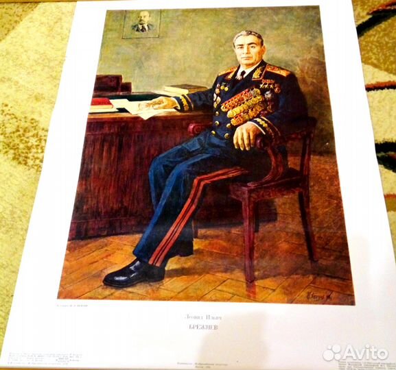 Портрет Л.И.Брежнева 1978г.р.65*46