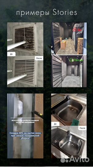 Смм специалист, Продвижение в соц сетях, Сторис