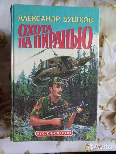 Книга детектив